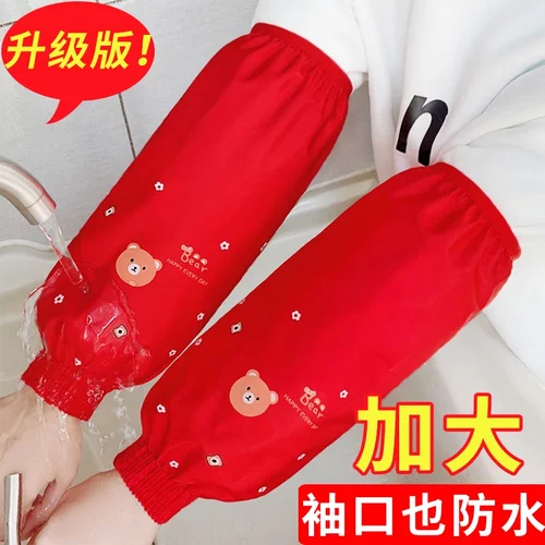 韩版秋冬可爱卡通长款防水袖套