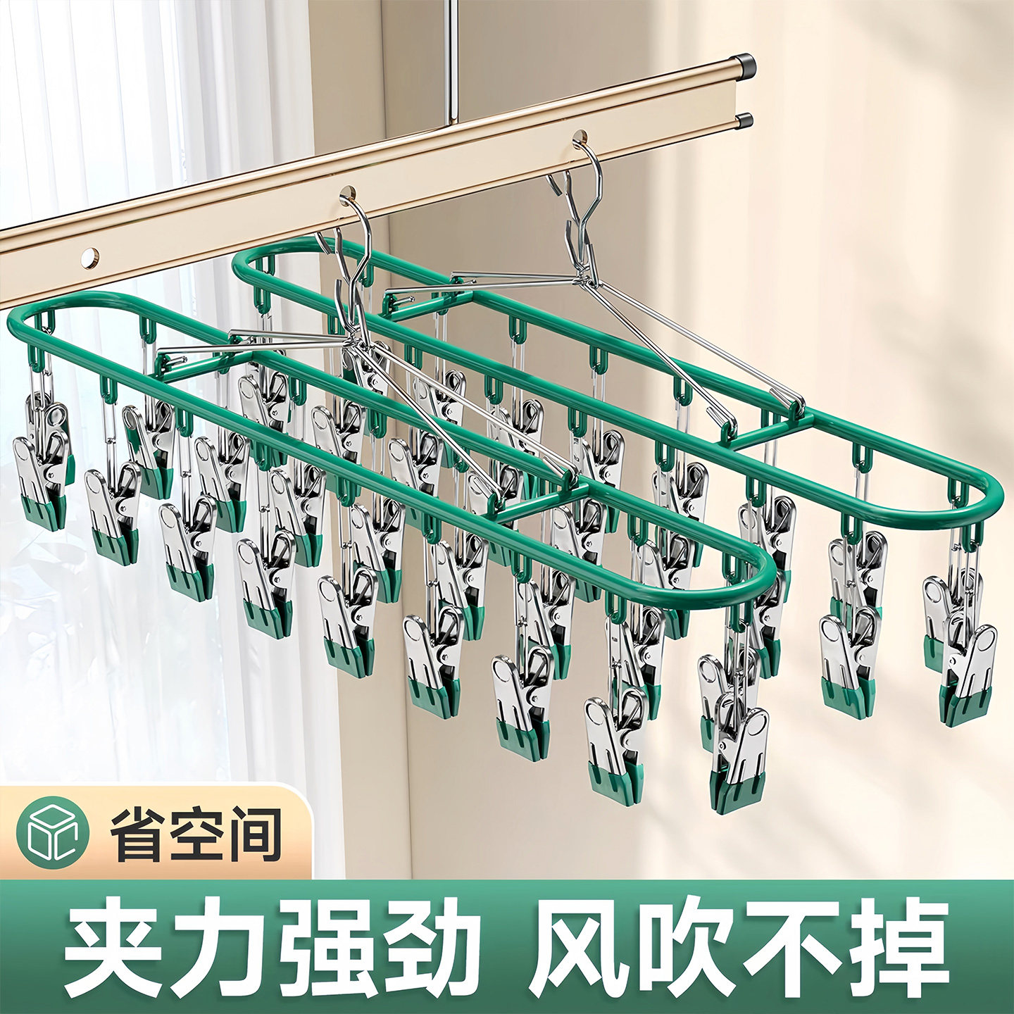 不锈钢袜子晾晒架多夹子家用无痕挂架内衣内裤晾衣架阳台防风神器,收纳整理,多夹子晾衣架,淘宝优惠券,粉丝福利购,淘宝优惠卷