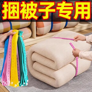 收纳神器叠捆被子衣服被子专用打包绳拉拉卷衣物柜整理松紧捆绑带