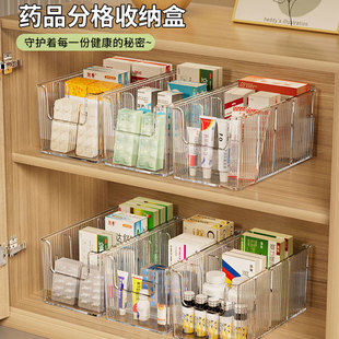 药品收纳盒柜内药物置物架急救药盒家用大容量分格常备透明医药箱