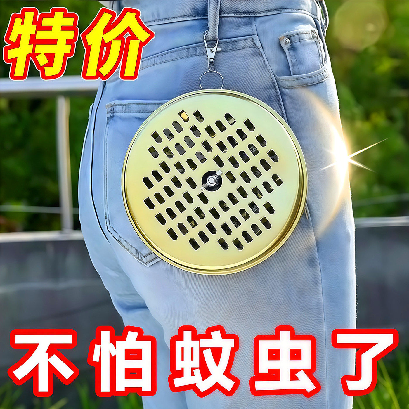 蚊香盒户外便携式可挂驱蚊神器