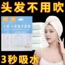 一次性干发帽女超强吸水速干发巾便携旅行出差用品毛巾包头巾浴帽