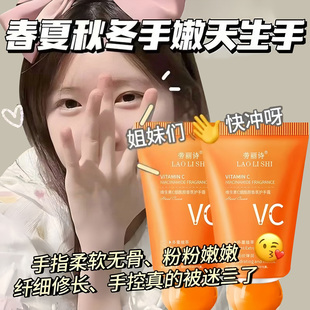 维生素C烟酰胺香氛护手霜补水滋润防干裂嫩手秋冬保湿 滋润防干裂