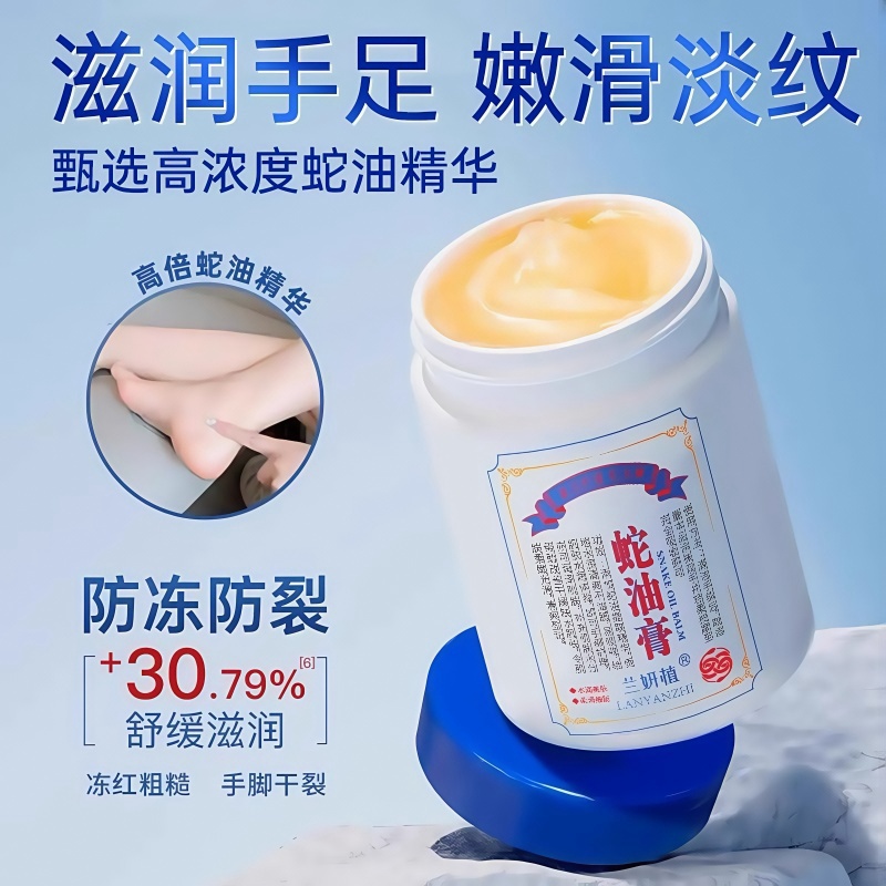 蛇油膏舒缓滋润补水保湿润肤皲裂膏秋冬季防裂防冻手足霜男女通用