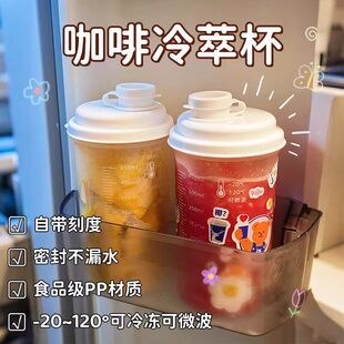 冷萃杯高颜值大容量便携随手杯家用外带冷水壶夏季冷饮果汁杯神器