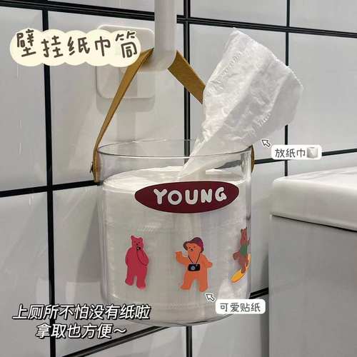 ins壁挂纸巾筒透明纸巾盒收纳桶