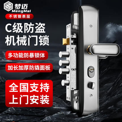 防盗门锁全套通用型家用防盗锁上提反锁入户门锁铁门房锁机械门锁