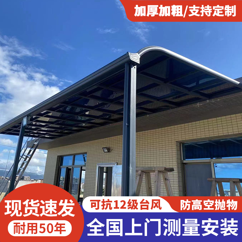 铝合金遮阳棚雨棚厂家定制