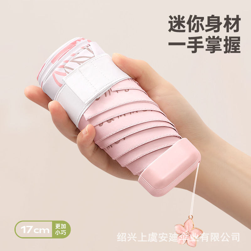 飞恋超轻黑胶防晒太阳伞批发晴雨伞定制礼品广告伞小巧便携遮阳伞