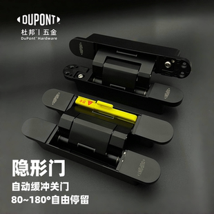 杜邦隐形门合页液压缓冲静音阻尼闭门器定位功能房门木门十字铰链
