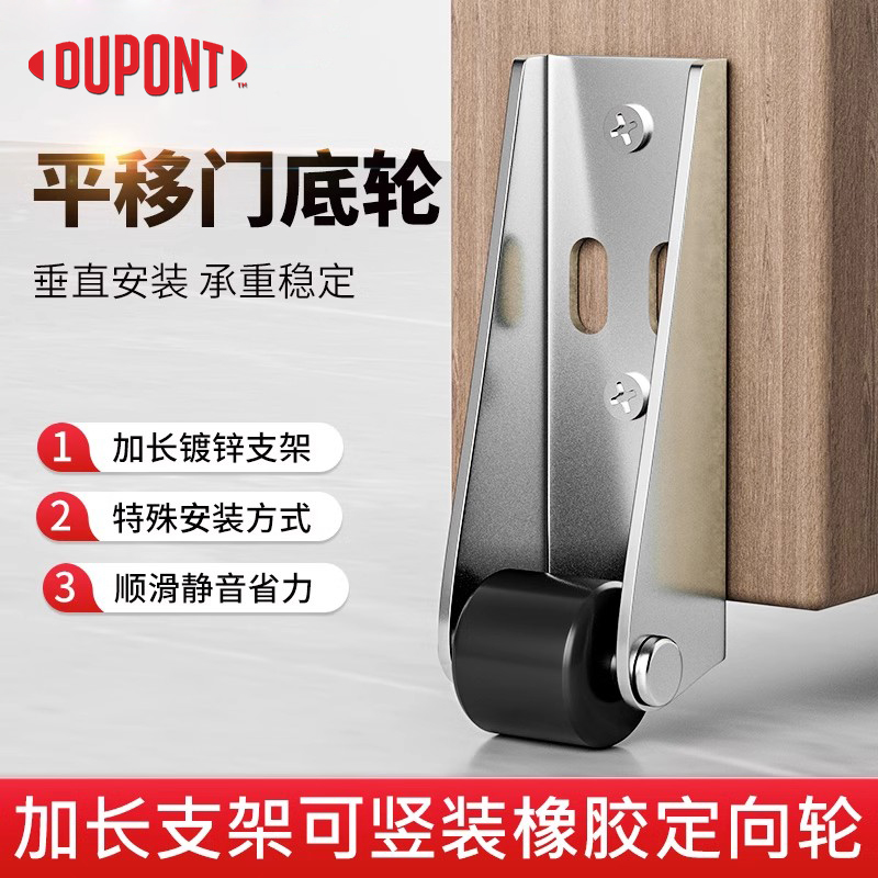 杜邦平移门底轮轨道滑静音