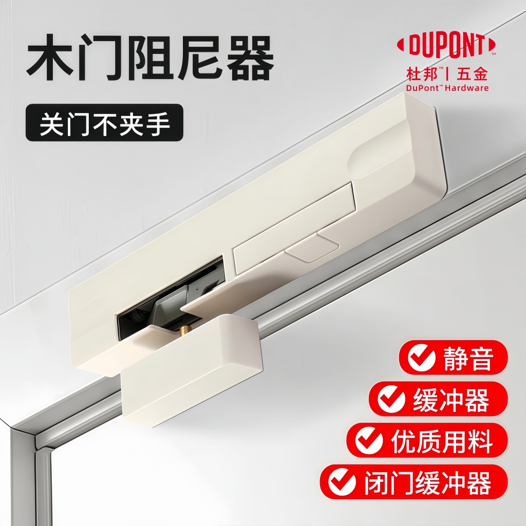 杜邦家用防盗门自动闭门神器