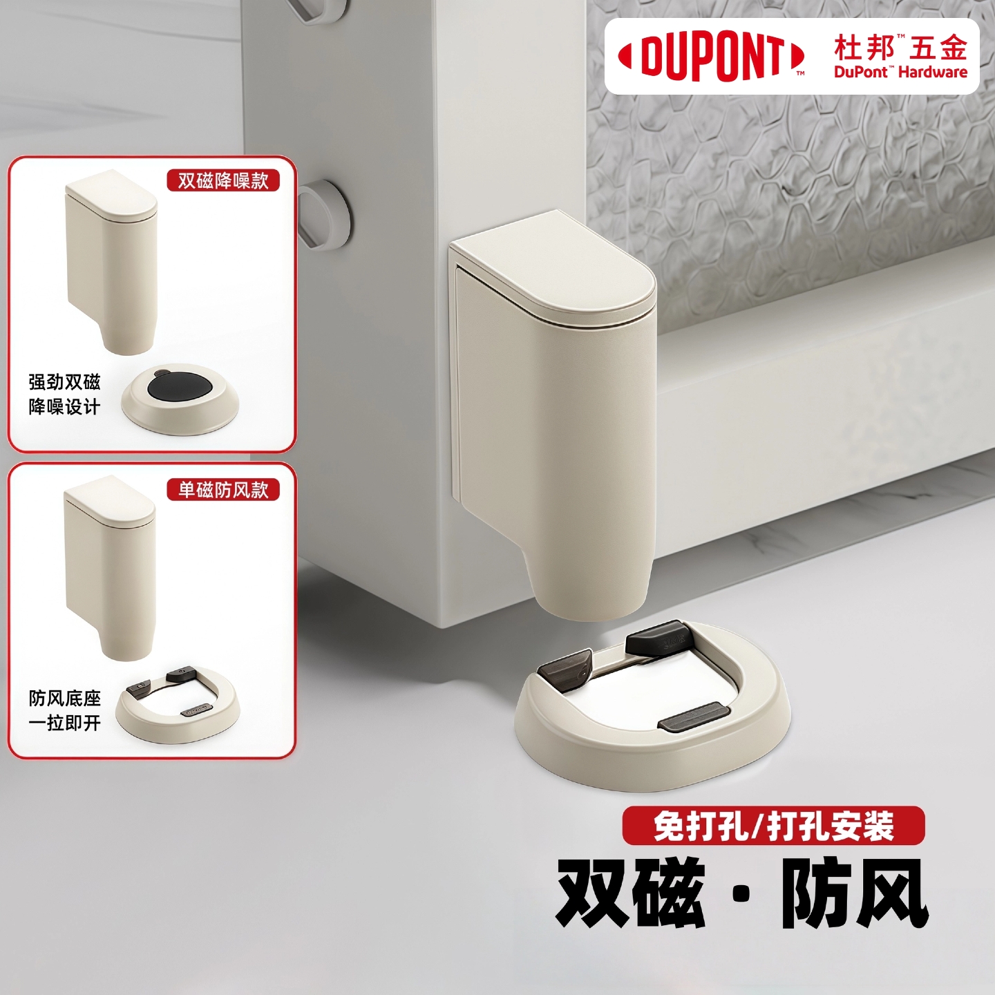 杜邦防风门吸新款防撞门挡