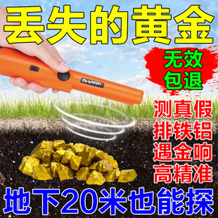 25款金属探测器手持高精度全自动找黄金神器户外探宝仪金属探测棒