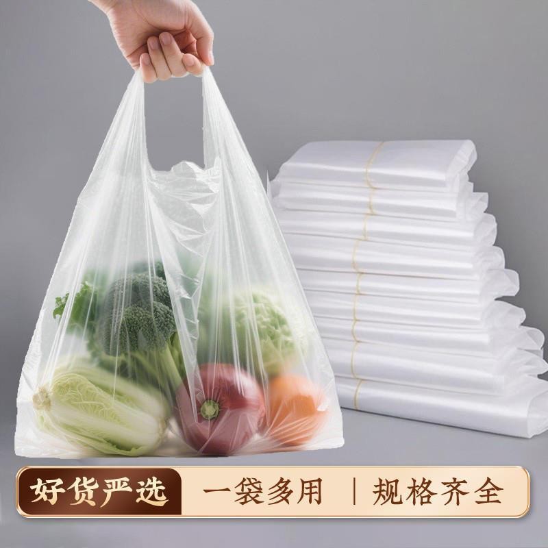 白色透明食品塑料袋一次性早餐打包方便袋商家包装背心马夹袋家用