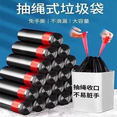 抽绳式垃圾袋子家用加厚款