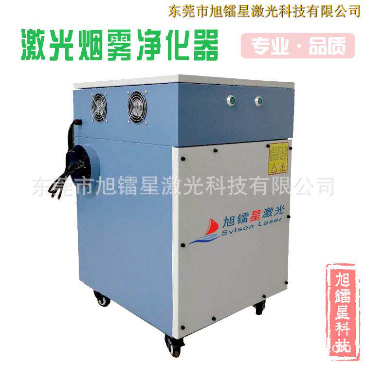 激光切割机除味净化器切割木板亚克力除烟机 打标机烟雾除臭机厂