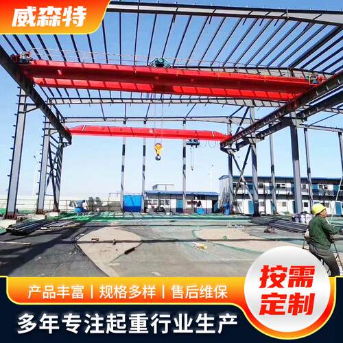 5T双梁行车起重机车间搬运用双梁行吊20吨QD型电动双梁桥式起重机