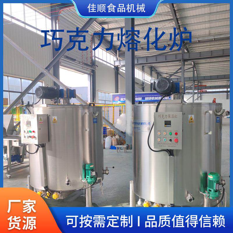 高效熔化1000L巧克力保温缸1吨巧克力熔化炉带加热保温功能