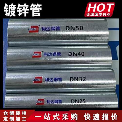 镀锌管Q235B镀锌钢管热镀锌管 热镀锌钢管Q355B冷镀锌管电镀锌管