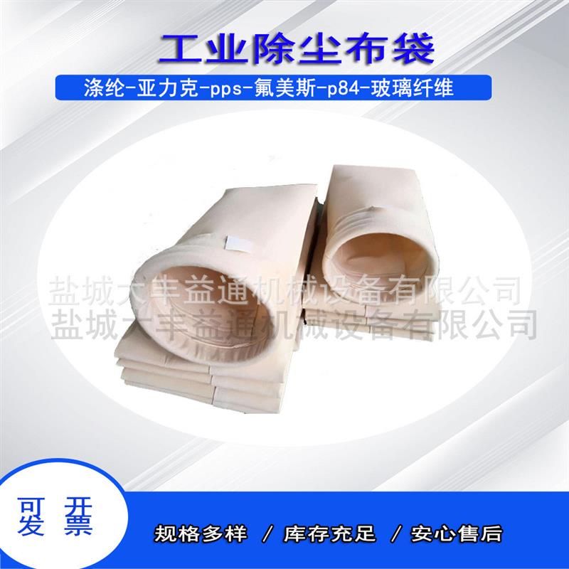 PTFE耐高温滤袋缓冲减震性好  直径160长度6米集尘袋