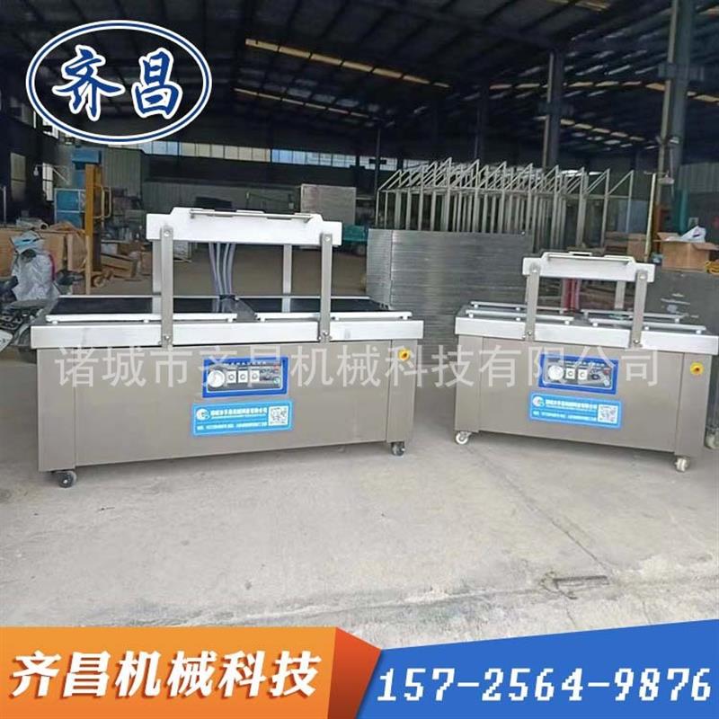 供应下凹麻竹笋真空封口机 多功能清水笋丝真空包装机 冬笋打包机