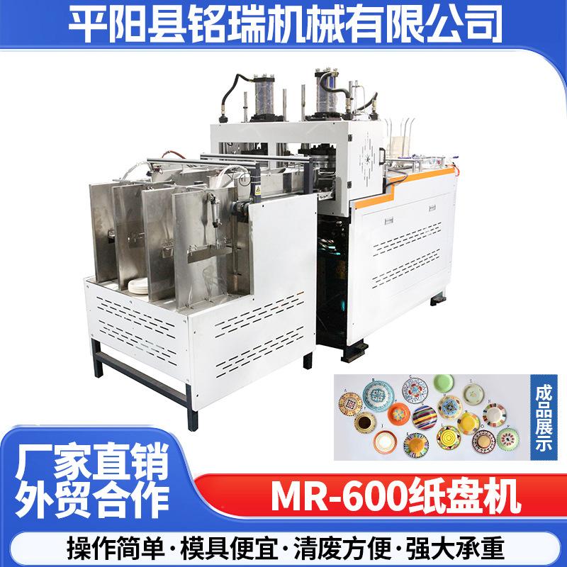 KN-600A液压式纸杯压纹机异形产品压纹加工设备高效自动压纹机械