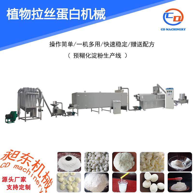 球状组织蛋白膨化生产设备 全自动大豆拉丝蛋白生产线 提供技术