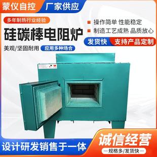 杰尔特智能马弗炉 硅碳棒高温电阻炉 高温箱式热处理炉退火炉