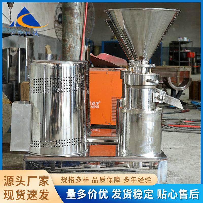 鸡鸭鱼肉不锈钢胶体磨羊汤火锅底料骨泥机花生酱研磨机设备