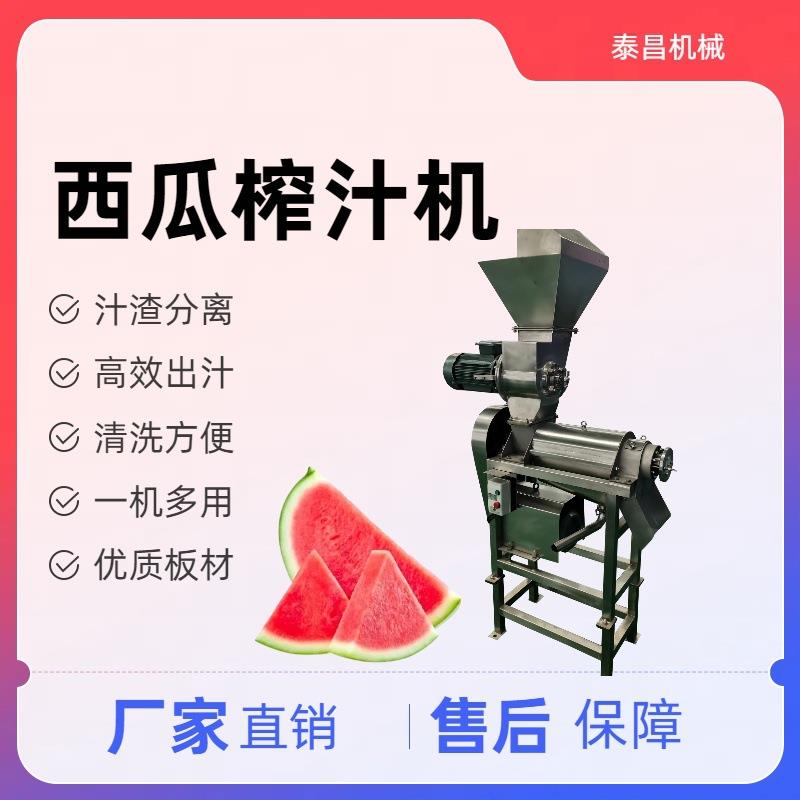 商用西瓜破碎榨汁机大型西瓜汁加工设备果蔬榨汁机厂家直销榨汁机