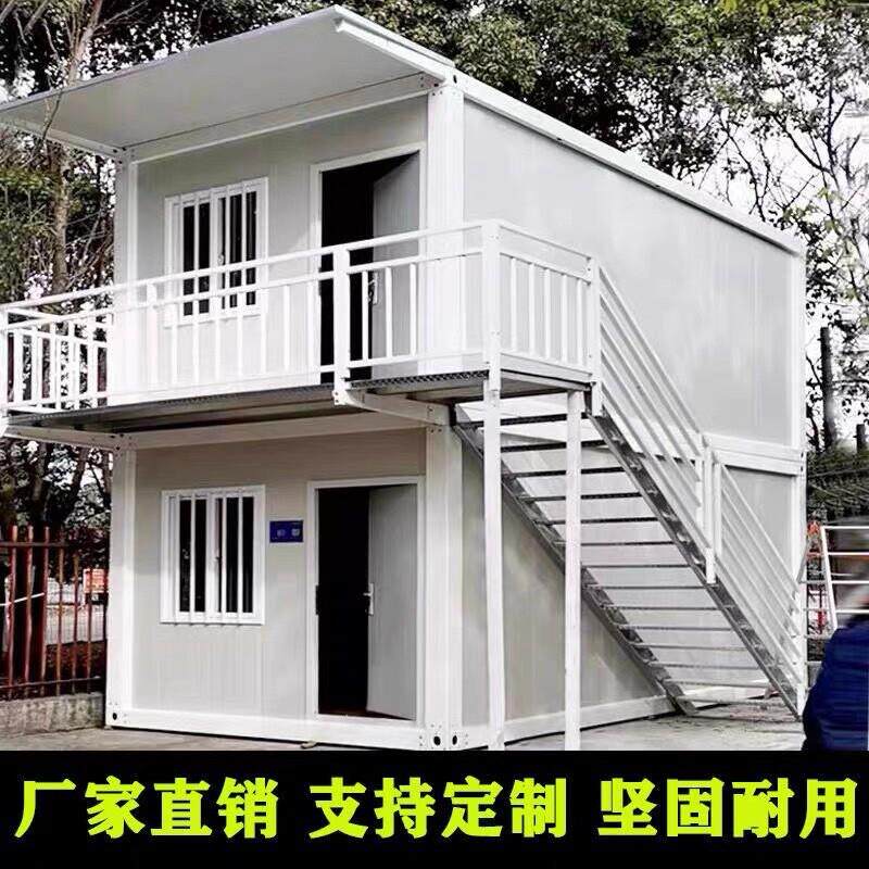 集装箱活动房工地临时宿舍简易房组装防火活动板房集装箱房移动房