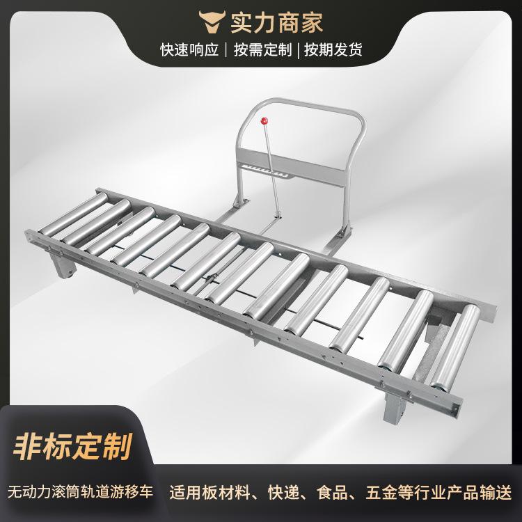 单排滚筒游移车家具木工机械轨道车装卸货传输带伸缩动力滚筒线
