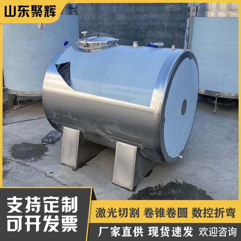 不锈钢醇基燃料储罐 甲醇密封罐 乙醇酒精储存容器 按需定制