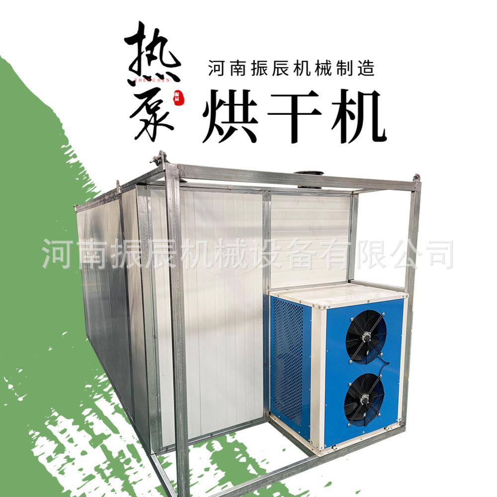 百合杏仁银耳热泵烘干机商用 酸枣仁药材烘干房 中草药脱水烘干箱