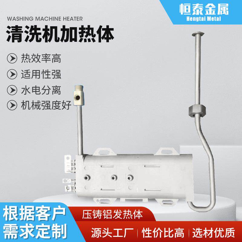 蒸气机清洗机加热体3600W电分离清洗机电热水器加热体即热式