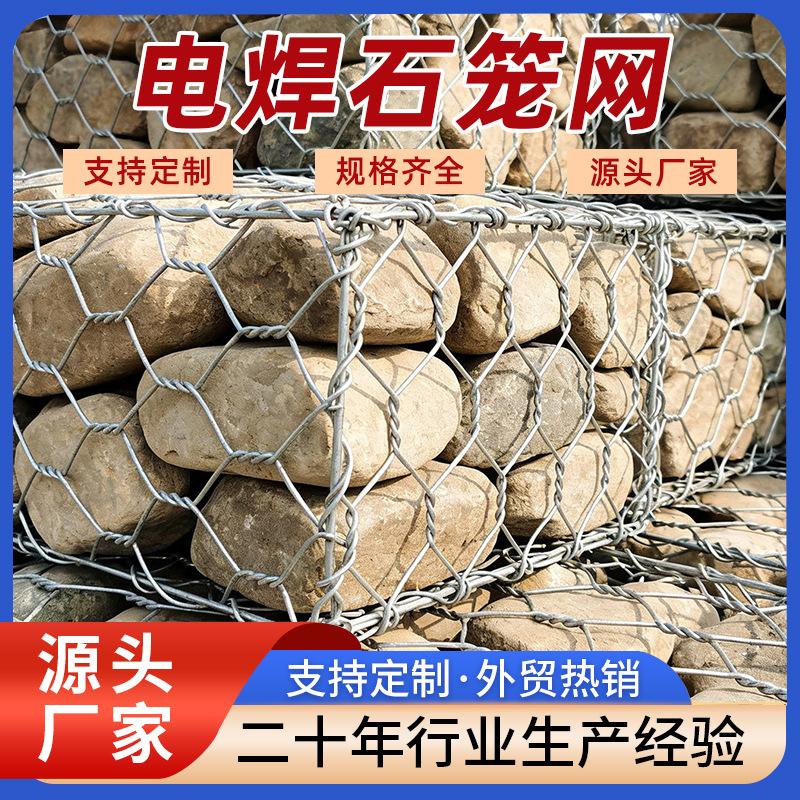 铅丝石笼网护坡包塑格宾笼铁丝网固滨笼镀锌网麦克垫电焊石笼网