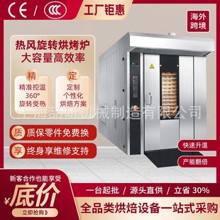 跨境热风旋转炉32 trays Gas convection oven定制欧款旋转炉烤箱