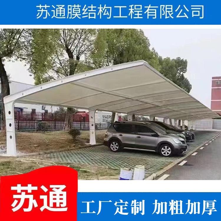膜结构车棚停车蓬小区电动车棚自行车棚汽车棚宜兴无锡常州遮阳棚