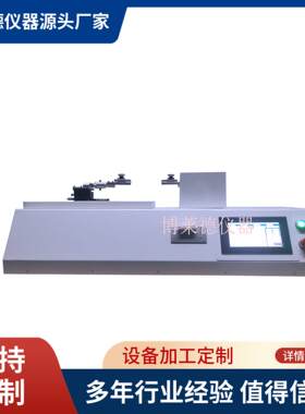 YY0980.2-2016活检针针管与针座连接抗扭转性测试仪