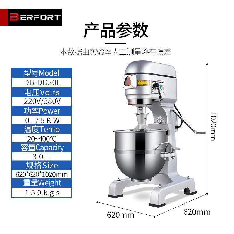 商用厨房大型20/60/80L打蛋搅拌机自动升降滚面机肉馅搅拌面粉机