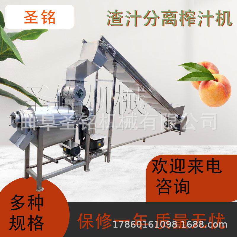 商用橙子榨汁机 苹果梨子带粉碎榨汁机 连续式螺旋榨汁机