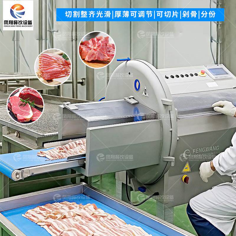 重庆凤翔 商用全自动牛排羊排猪排鸡鸭鱼切割机五花肉培根切片机