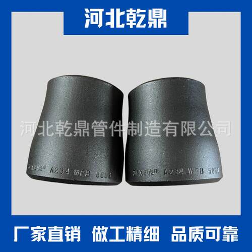 出口外贸 供应A860 WHPW42管线钢同心大小头   同心异径管