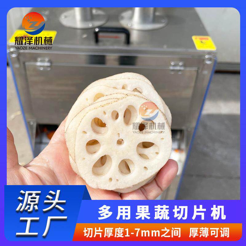 莲藕切圆片机器 菠萝香蕉柠檬水果切片设备厚薄可调节 红薯切片机