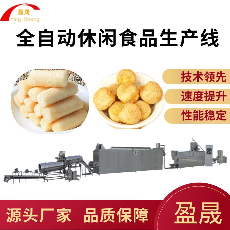奇多玉米条膨化机粟米条生产线玉米棒膨化机大型烘烤粟米条生产线