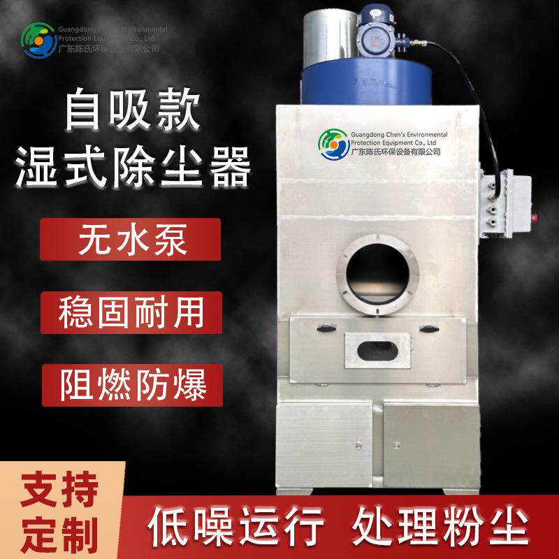 水漩除尘器激光切割湿式除尘器五金抛光打磨接管水漩湿式除尘设备