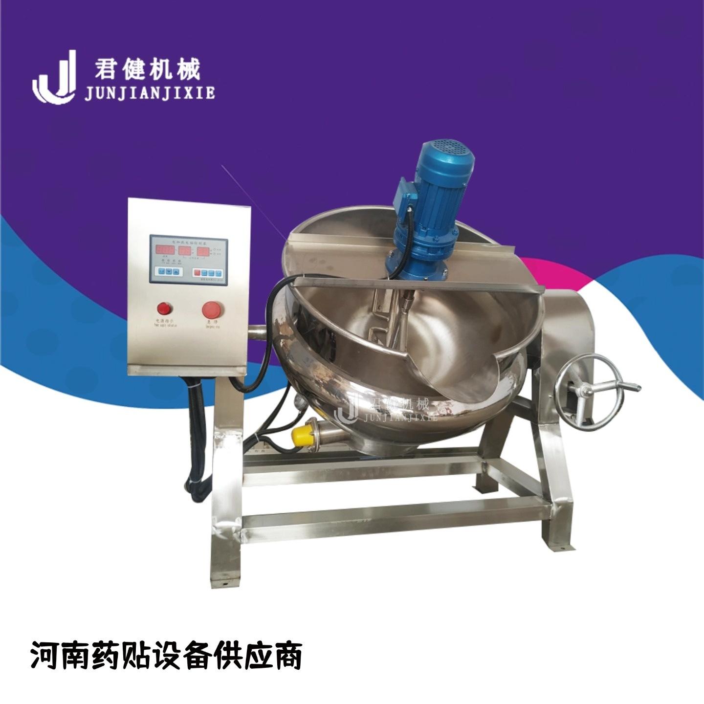 黑膏药熬制机 商用不锈钢熬猪油机器 刮底搅拌龟苓膏熬制锅