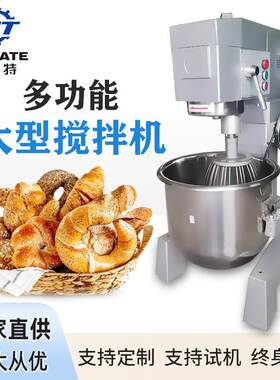 欣加特大型餐饮厨师和面机 多功能打蛋揉面机 奶油搅拌器厂家直销