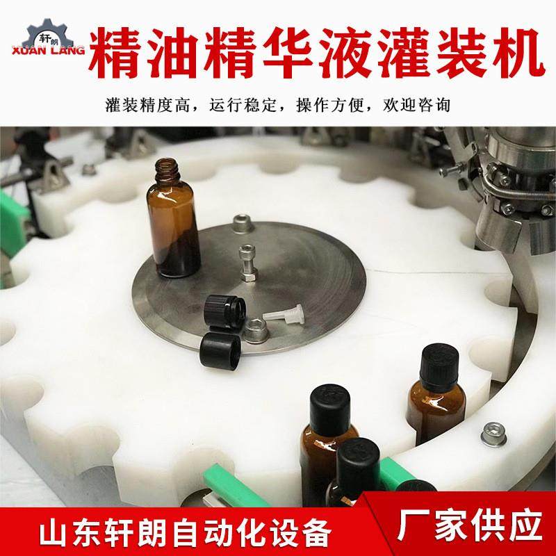 口服液灌装下盖锁盖线 护发精油灌装旋盖机 香水香薰眼药水灌装机